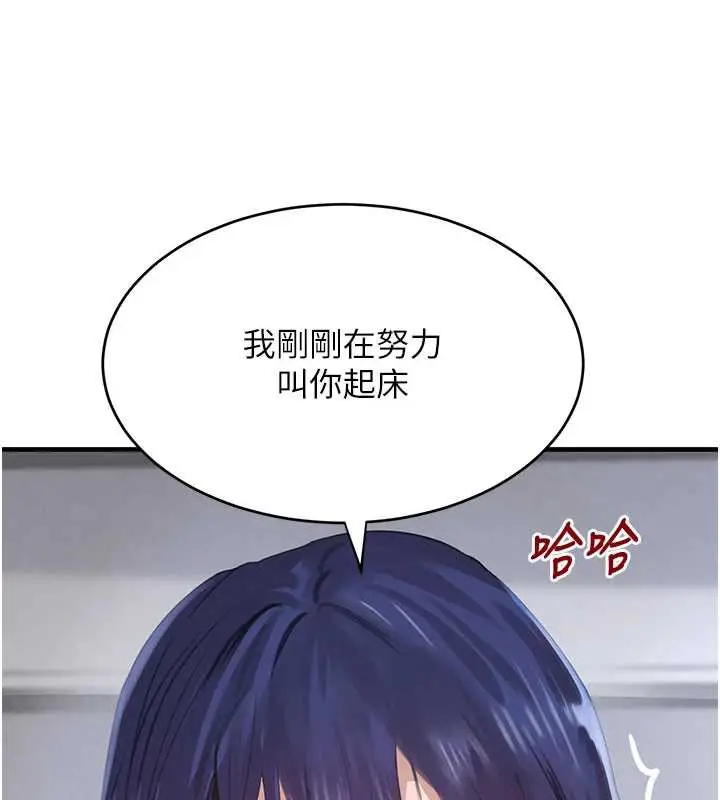 漫画《黑道千金》第55话第82张图