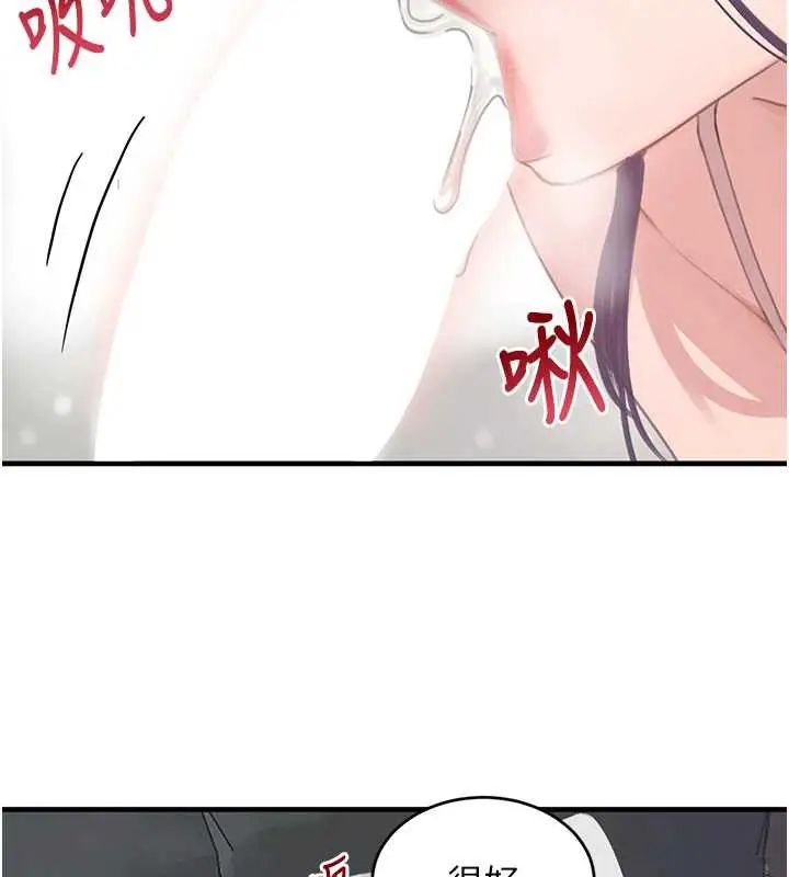 漫画《黑道千金》第55话第89张图