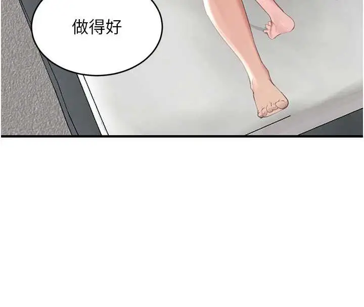 漫画《黑道千金》第55话第91张图