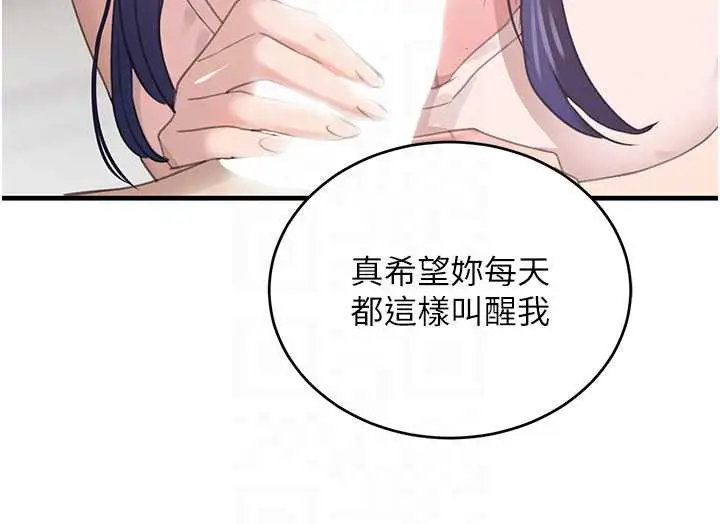 漫画《黑道千金》第55话第93张图