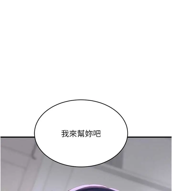 漫画《黑道千金》第55话第94张图