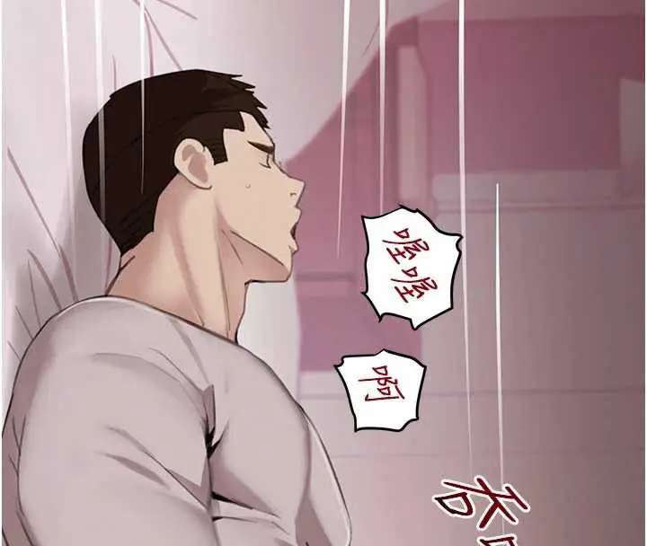漫画《黑道千金》第55话第97张图