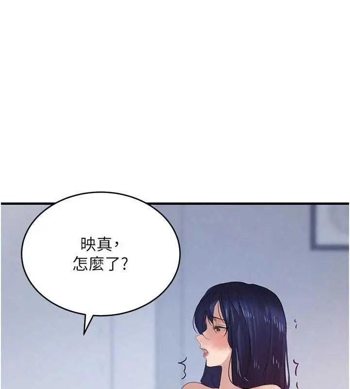 漫画《黑道千金》第56话第1张图