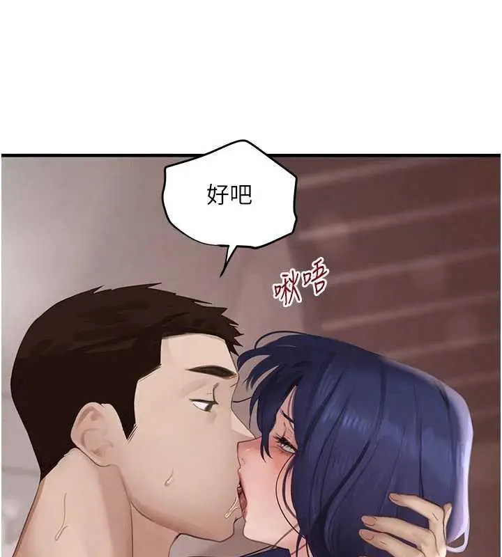 漫画《黑道千金》第56话第100张图