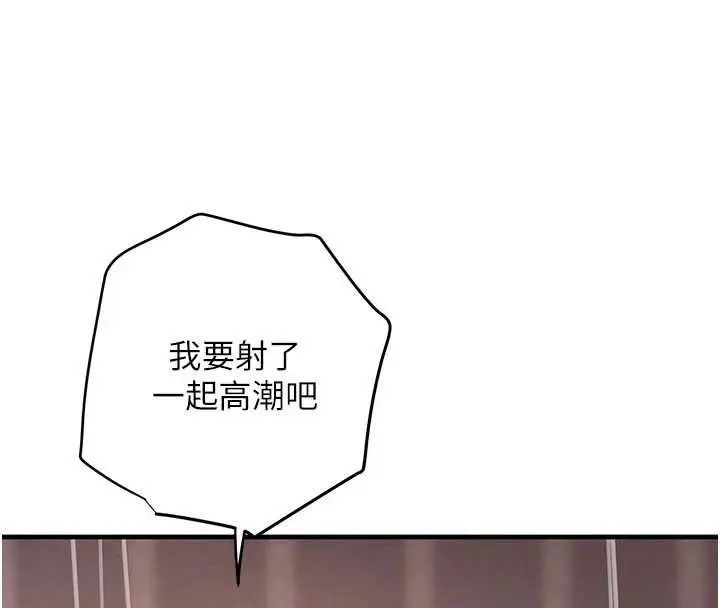 漫画《黑道千金》第56话第103张图