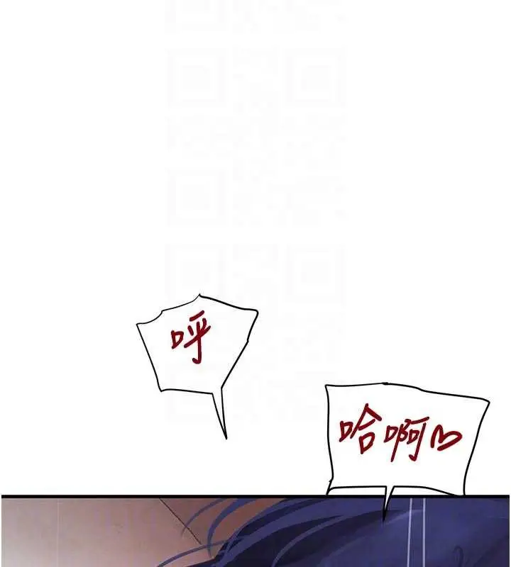 漫画《黑道千金》第56话第106张图