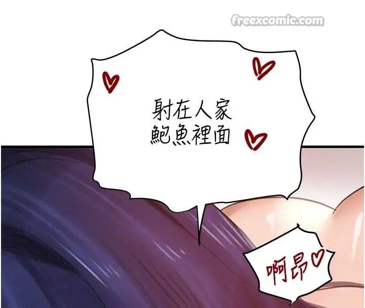 漫画《黑道千金》第56话第112张图