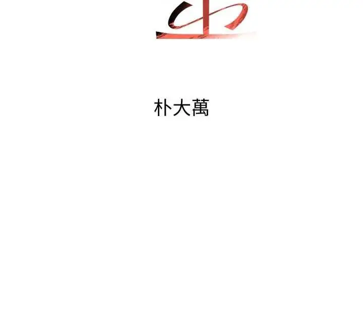 漫画《黑道千金》第56话第12张图