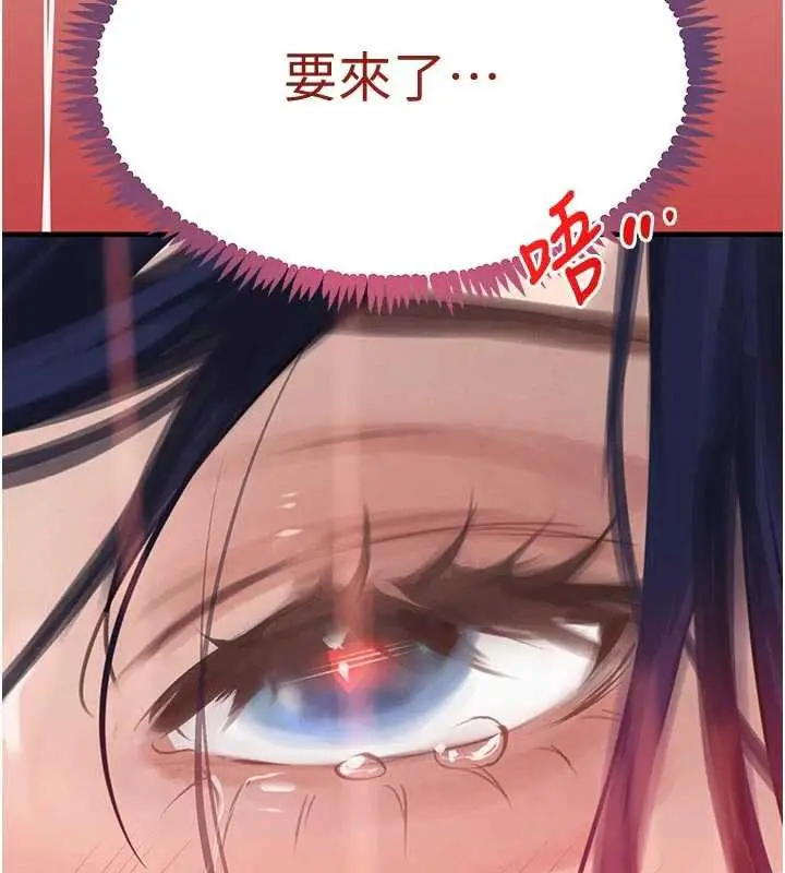 漫画《黑道千金》第56话第120张图