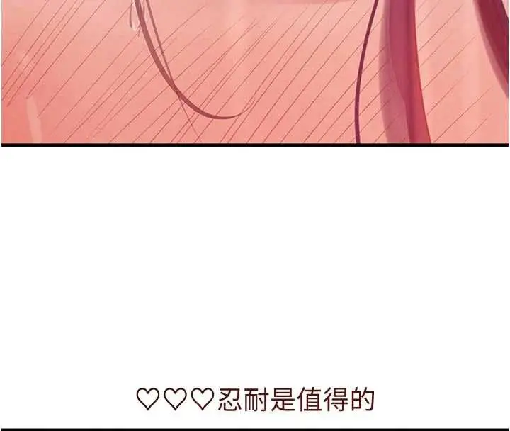 漫画《黑道千金》第56话第121张图