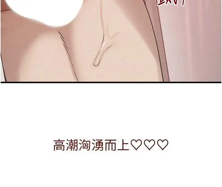 漫画《黑道千金》第56话第125张图