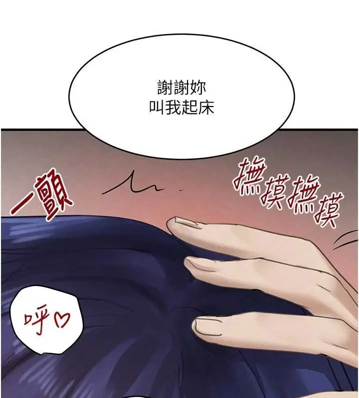 漫画《黑道千金》第56话第135张图