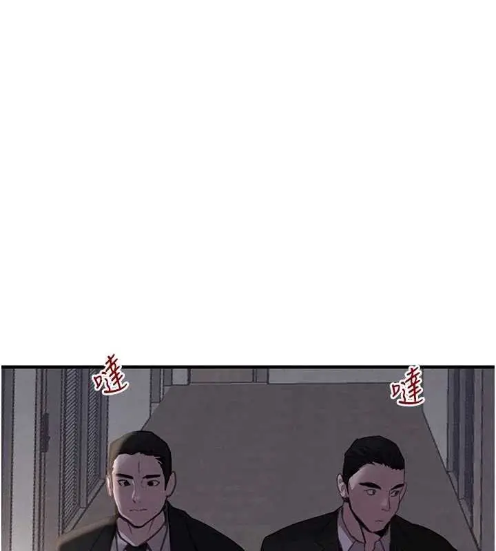 漫画《黑道千金》第56话第141张图