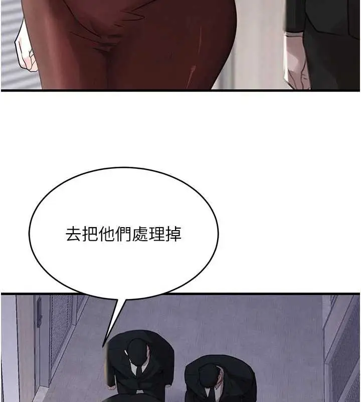 漫画《黑道千金》第56话第147张图