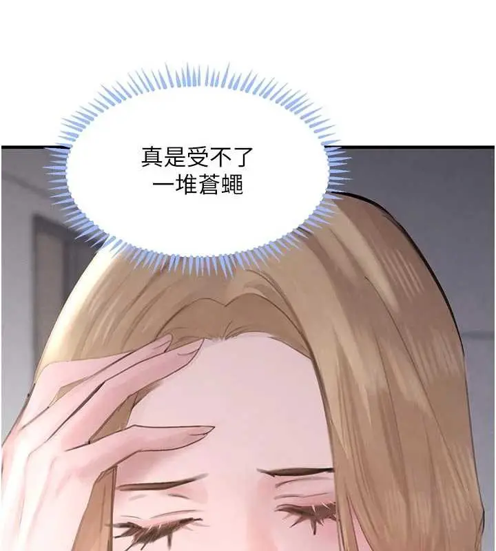 漫画《黑道千金》第56话第150张图
