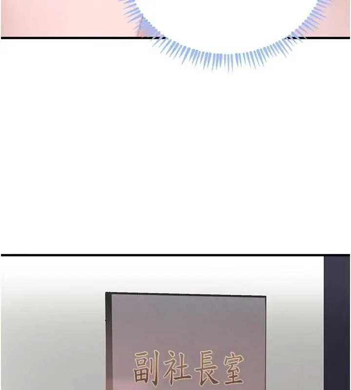 漫画《黑道千金》第56话第152张图