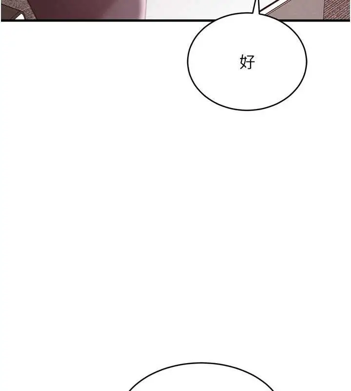 漫画《黑道千金》第56话第155张图