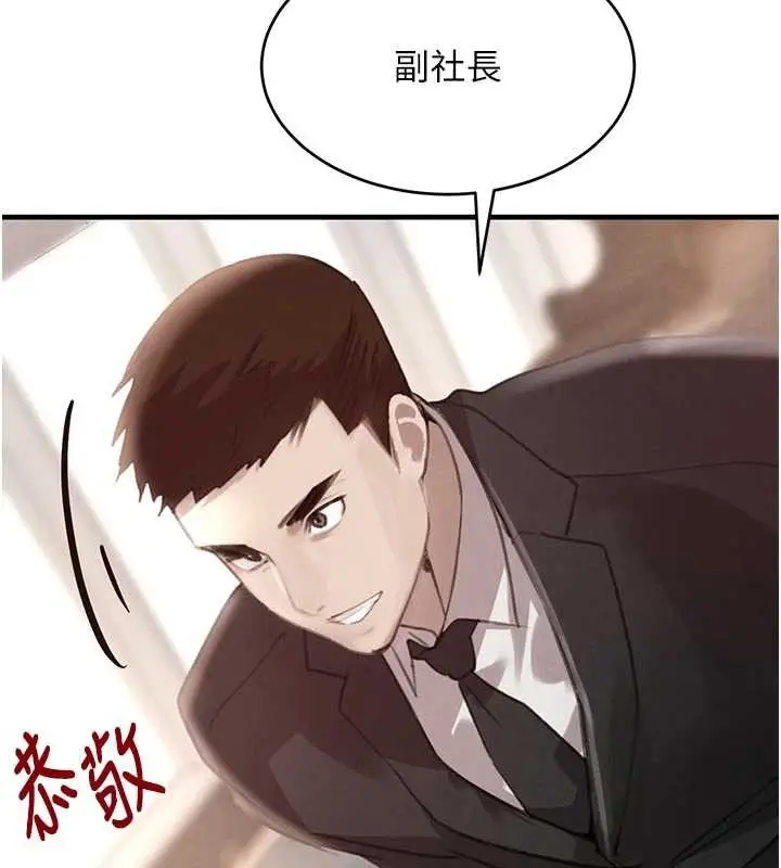 漫画《黑道千金》第56话第156张图