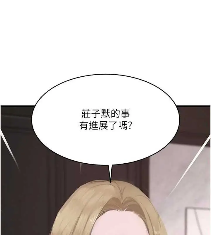 漫画《黑道千金》第56话第159张图