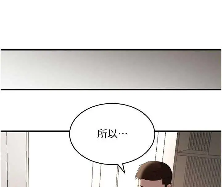 漫画《黑道千金》第56话第162张图
