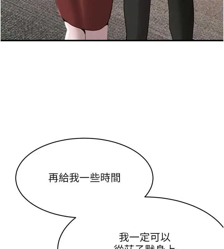 漫画《黑道千金》第56话第164张图