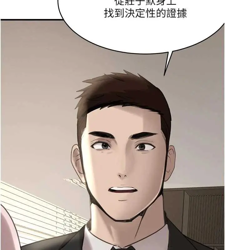 漫画《黑道千金》第56话第165张图