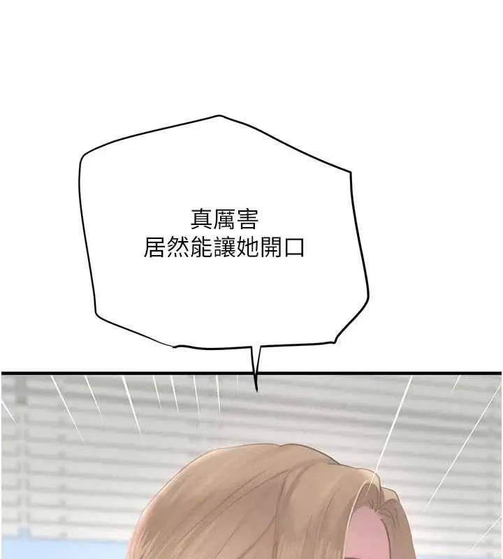 漫画《黑道千金》第56话第167张图