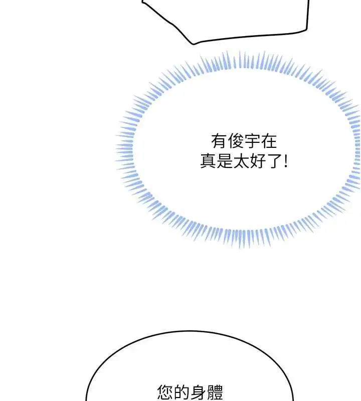 漫画《黑道千金》第56话第169张图