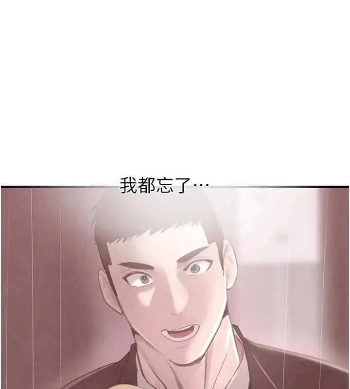 漫画《黑道千金》第56话第174张图