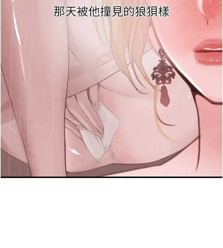 漫画《黑道千金》第56话第176张图