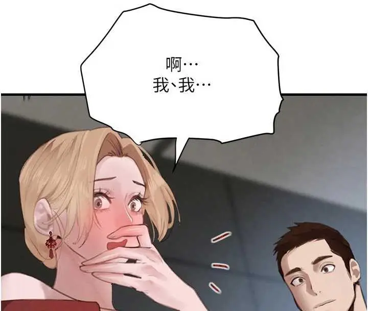 漫画《黑道千金》第56话第177张图