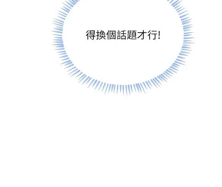 漫画《黑道千金》第56话第181张图
