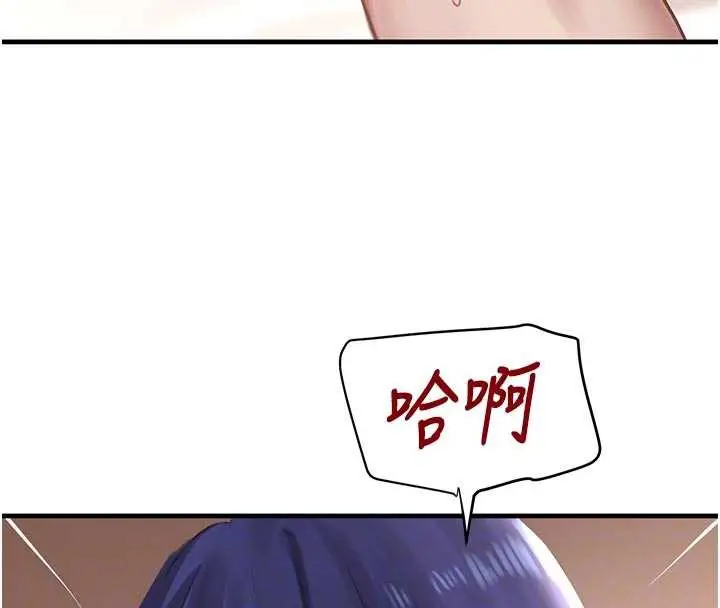 漫画《黑道千金》第56话第20张图