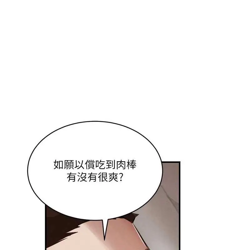 漫画《黑道千金》第56话第27张图