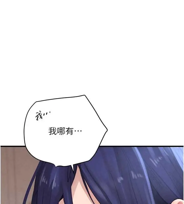 漫画《黑道千金》第56话第29张图