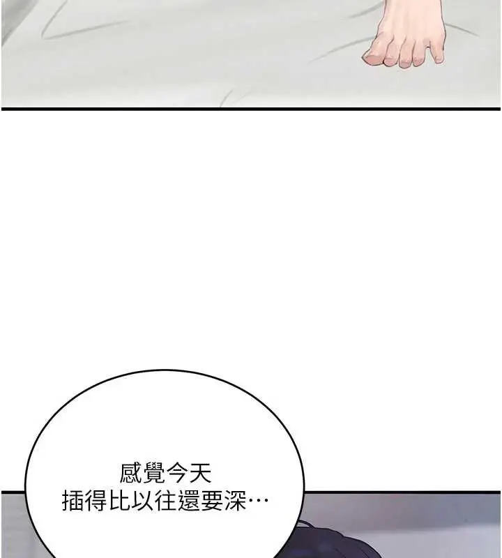 漫画《黑道千金》第56话第3张图