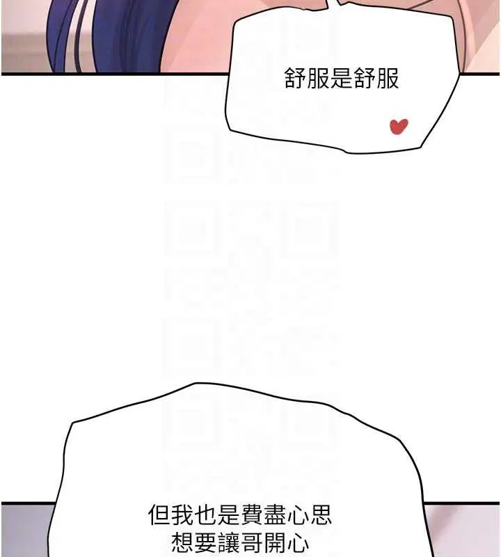 漫画《黑道千金》第56话第31张图