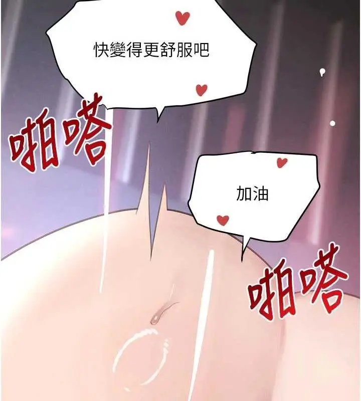 漫画《黑道千金》第56话第35张图