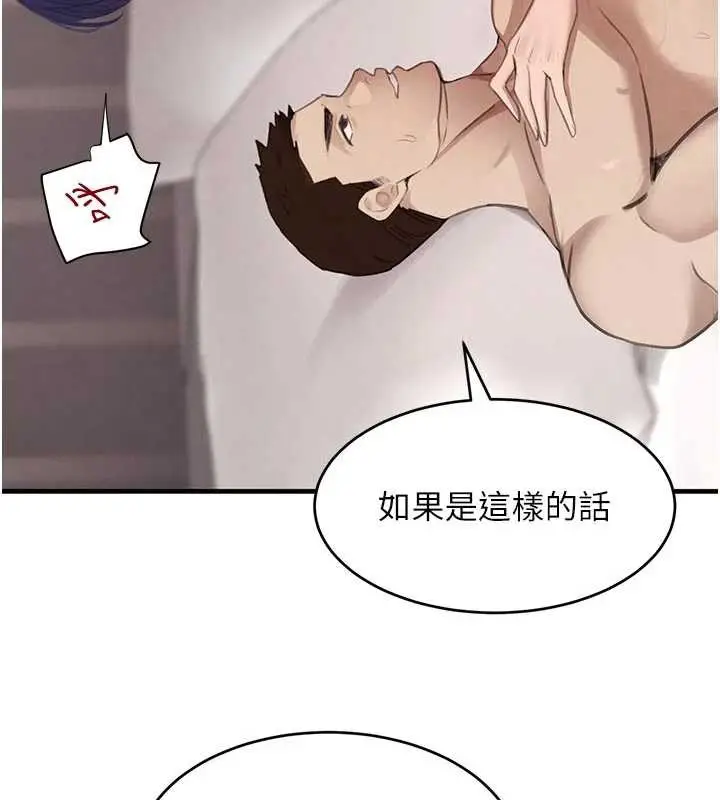 漫画《黑道千金》第56话第41张图