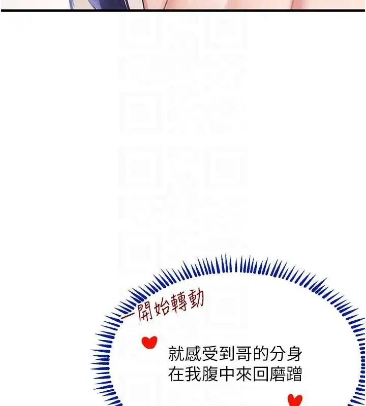 漫画《黑道千金》第56话第60张图