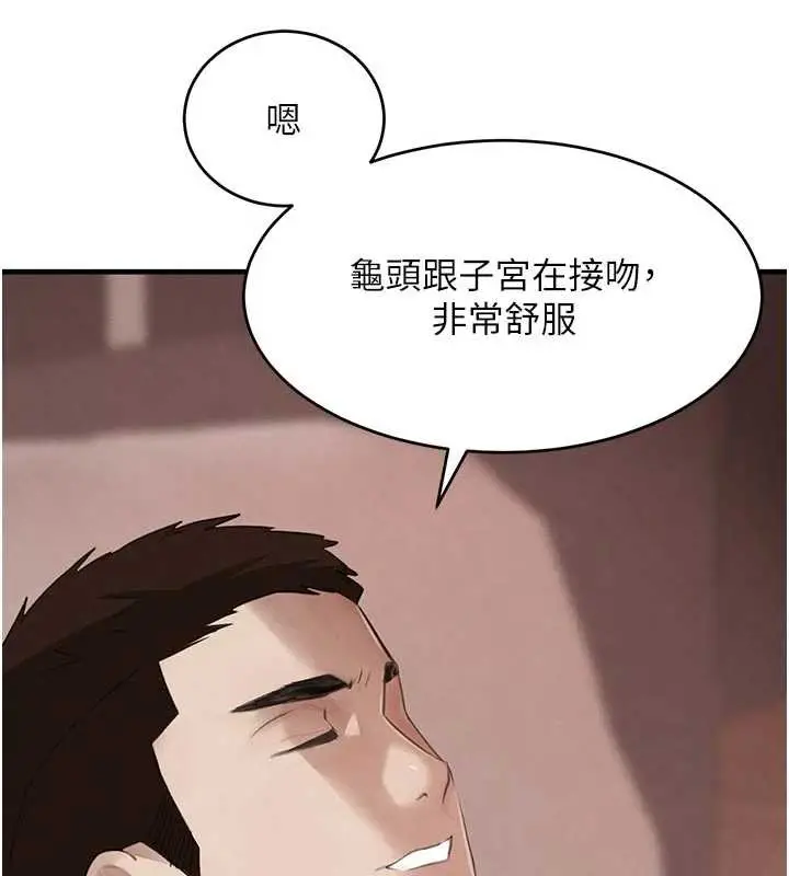 漫画《黑道千金》第56话第64张图