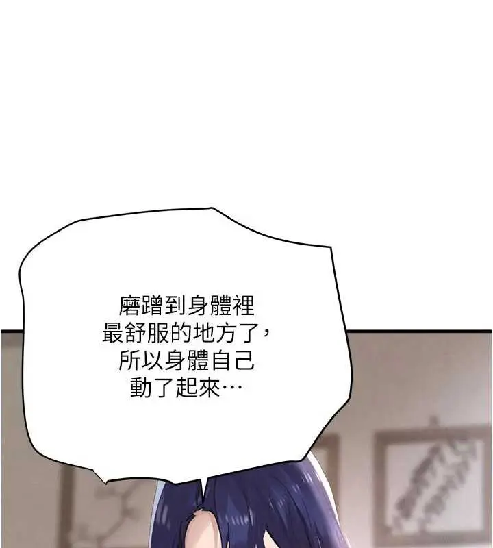 漫画《黑道千金》第56话第72张图