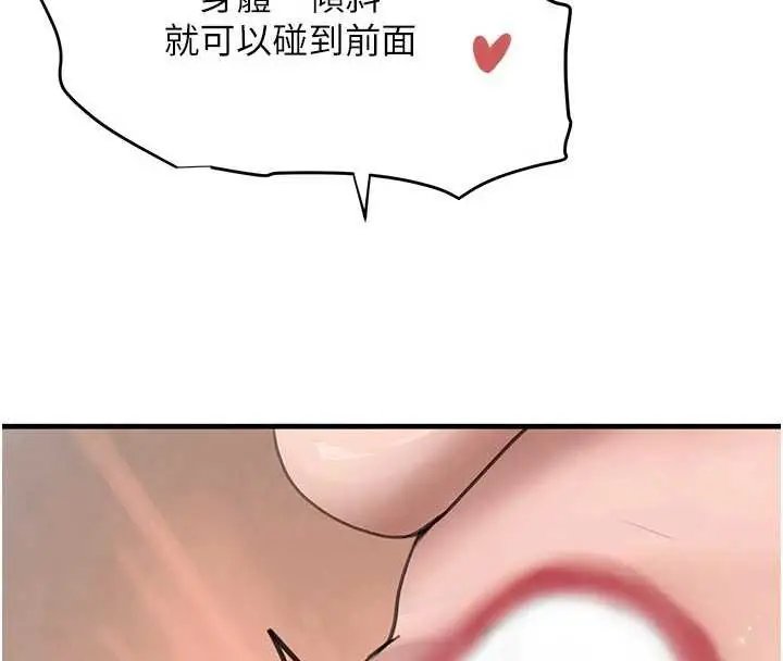 漫画《黑道千金》第56话第75张图