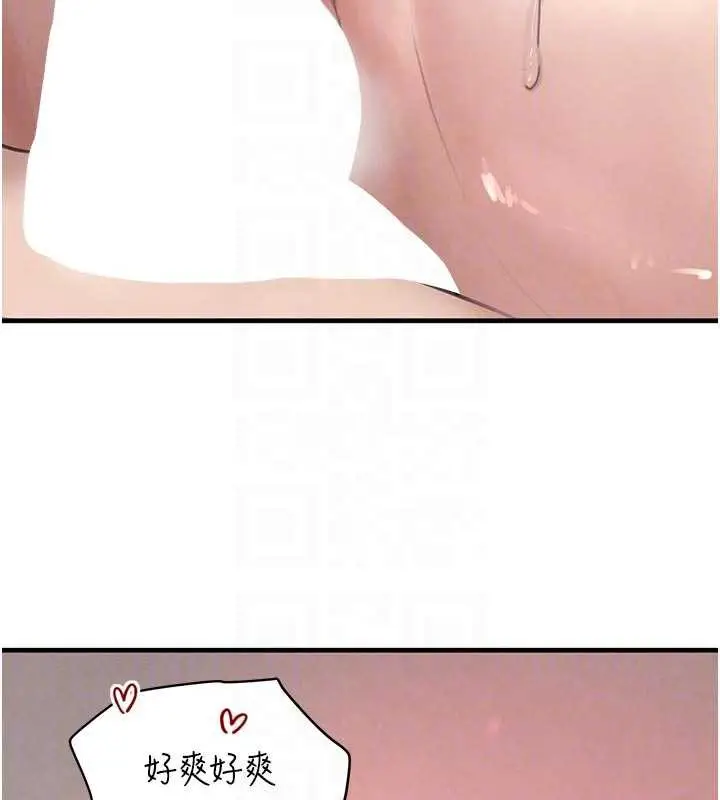 漫画《黑道千金》第56话第77张图