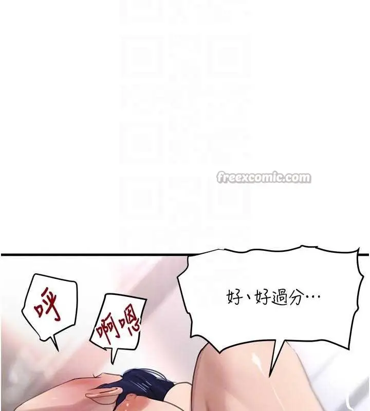 漫画《黑道千金》第56话第84张图