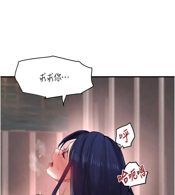 漫画《黑道千金》第56话第87张图