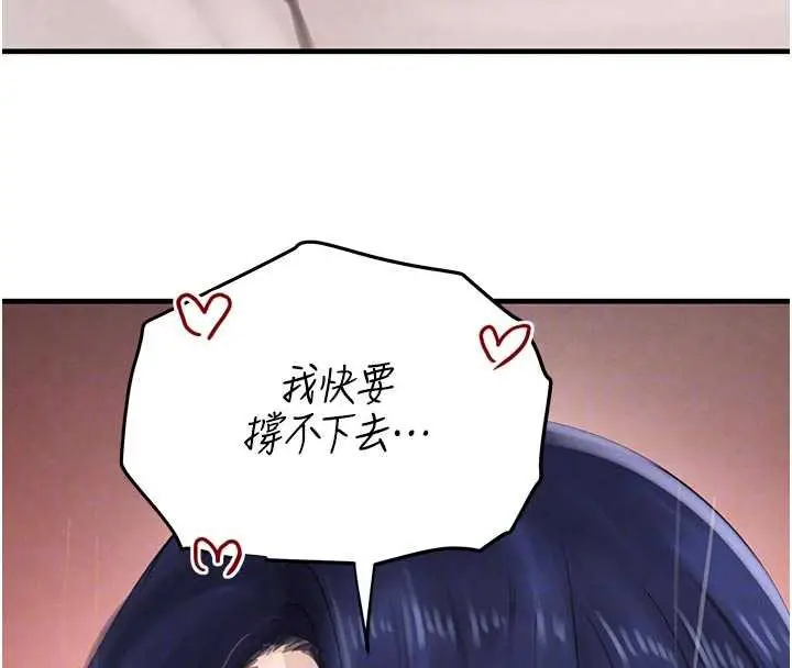 漫画《黑道千金》第56话第93张图