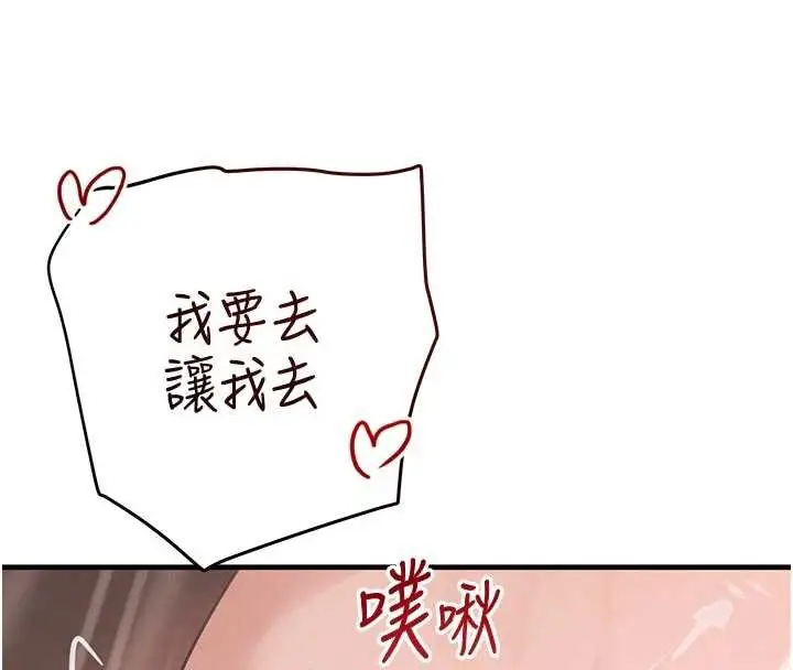 漫画《黑道千金》第56话第97张图