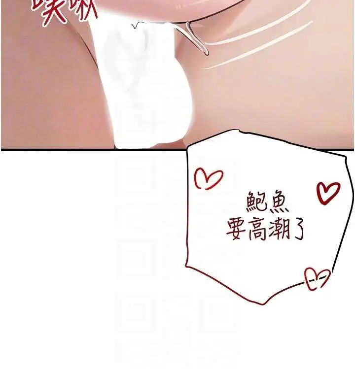 漫画《黑道千金》第56话第99张图