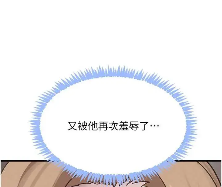 漫画《黑道千金》第57话第102张图